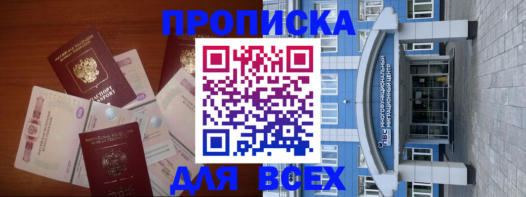 миграционный учет в Башкортостане